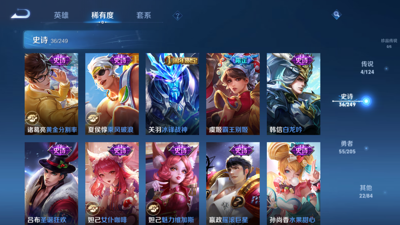 MWZ99422+【1典藏4传说V7】安卓Q-118皮肤-103英雄 
【典藏皮肤】 星空梦想 
【