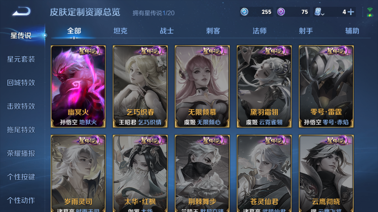 MWZ99422+【1典藏4传说V7】安卓Q-118皮肤-103英雄 
【典藏皮肤】 星空梦想 
【