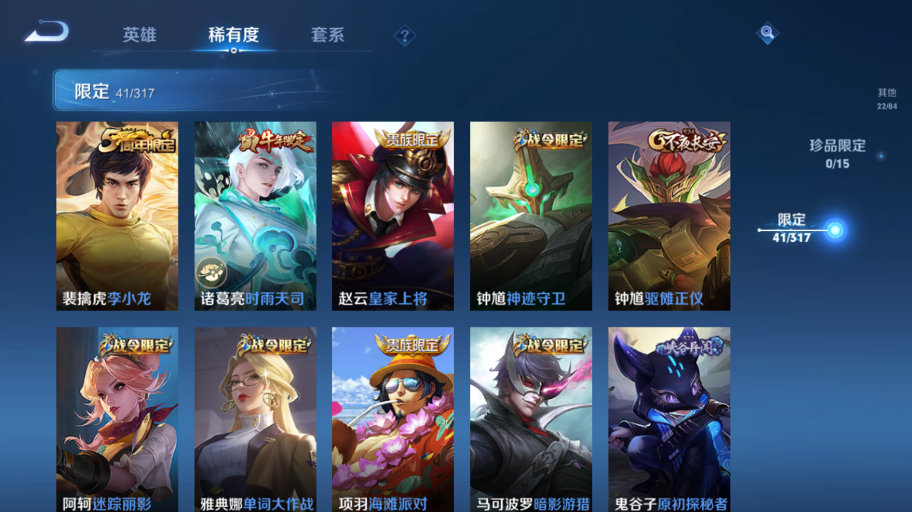 MWZ99422+【1典藏4传说V7】安卓Q-118皮肤-103英雄 
【典藏皮肤】 星空梦想 
【