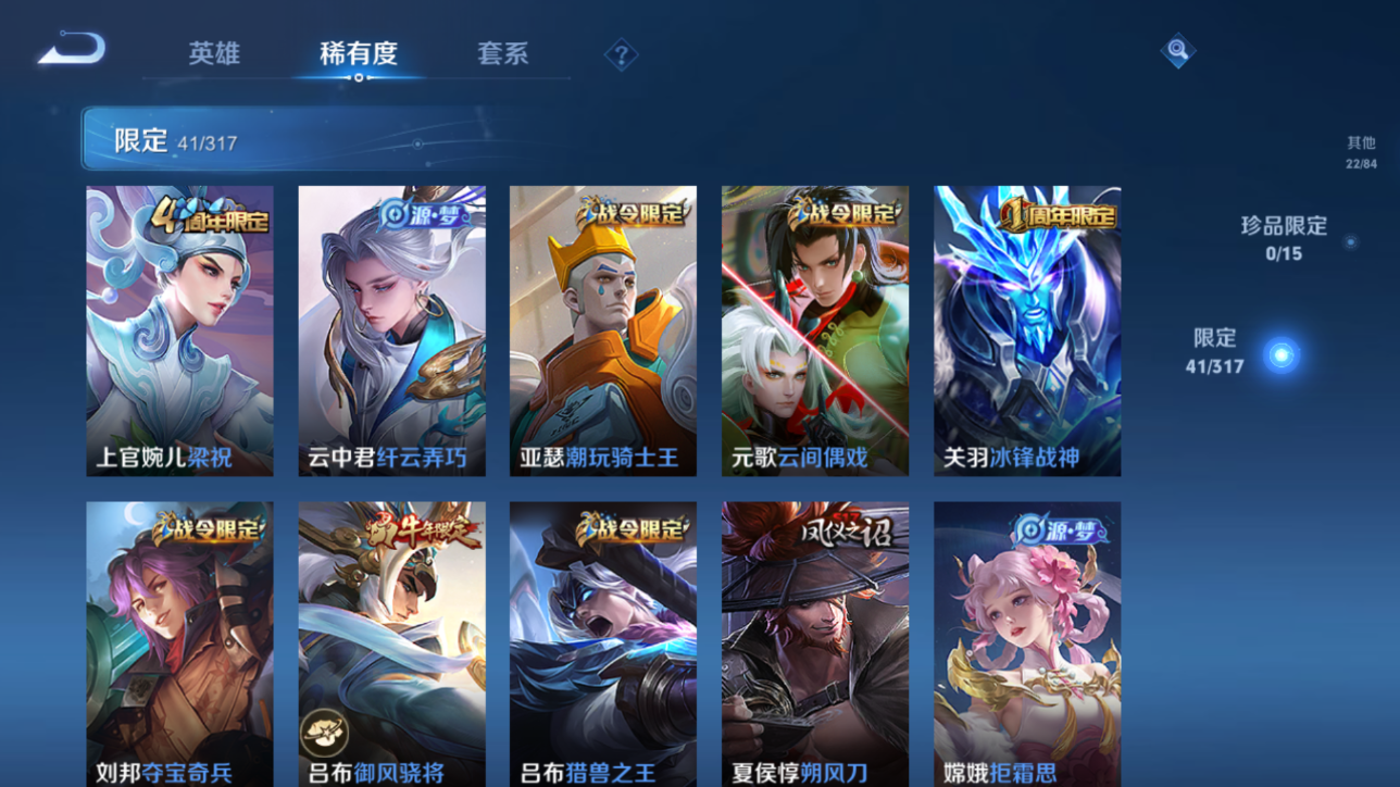 MWZ99422+【1典藏4传说V7】安卓Q-118皮肤-103英雄 
【典藏皮肤】 星空梦想 
【