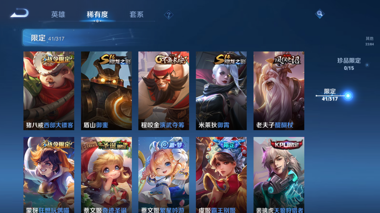 MWZ99422+【1典藏4传说V7】安卓Q-118皮肤-103英雄 
【典藏皮肤】 星空梦想 
【
