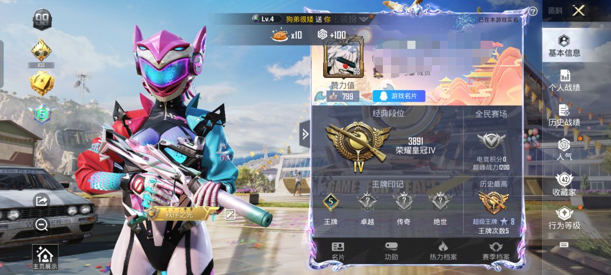 和平精英账号安卓QQM99237【1粉装2特效枪蓝色螳螂浪客战士身法号】安卓Q-33696热力值 5王牌印记 历史超级王