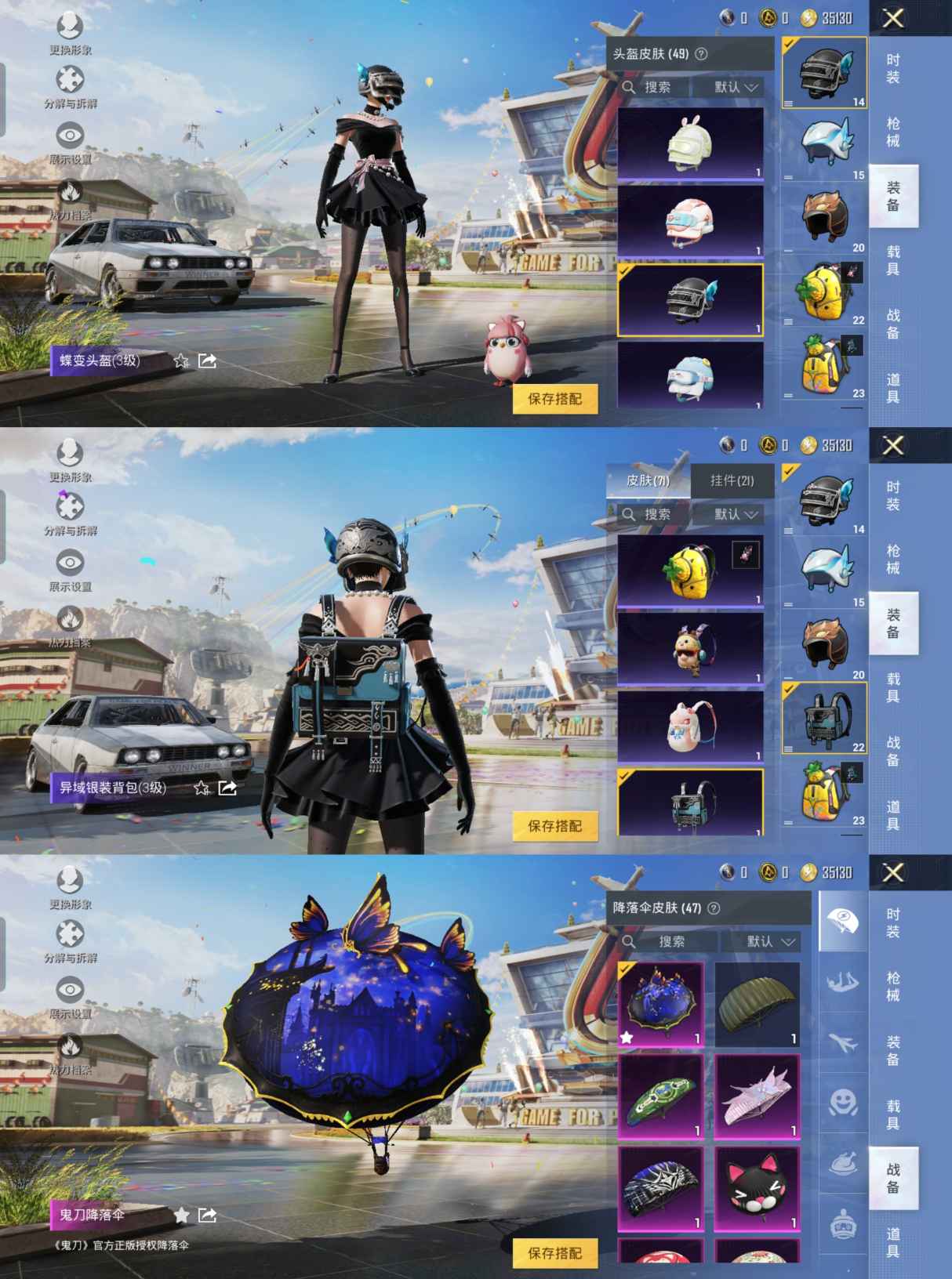 HPQM3121058和平精英账号详情图6 HPQM3121058和平精英账号详情图6