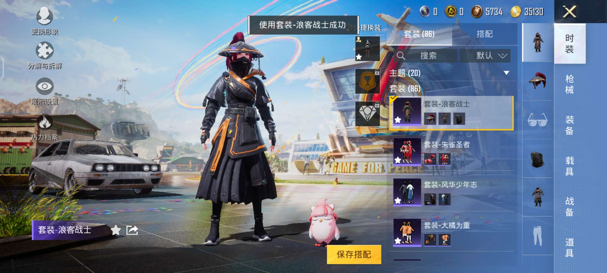 HPQM3121058和平精英账号详情图7 HPQM3121058和平精英账号详情图7
