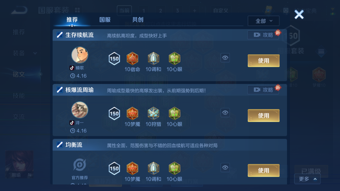 WZQM387759王者荣耀账号详情图6 WZQM387759王者荣耀账号详情图6