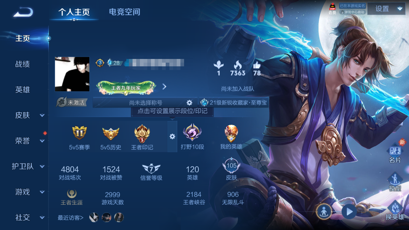王者荣耀账号安卓QQMWZ99470【至尊宝2传说V5】安卓Q-105皮肤-120英雄 
【传说皮肤】 鸣野蒿 幻光神枪