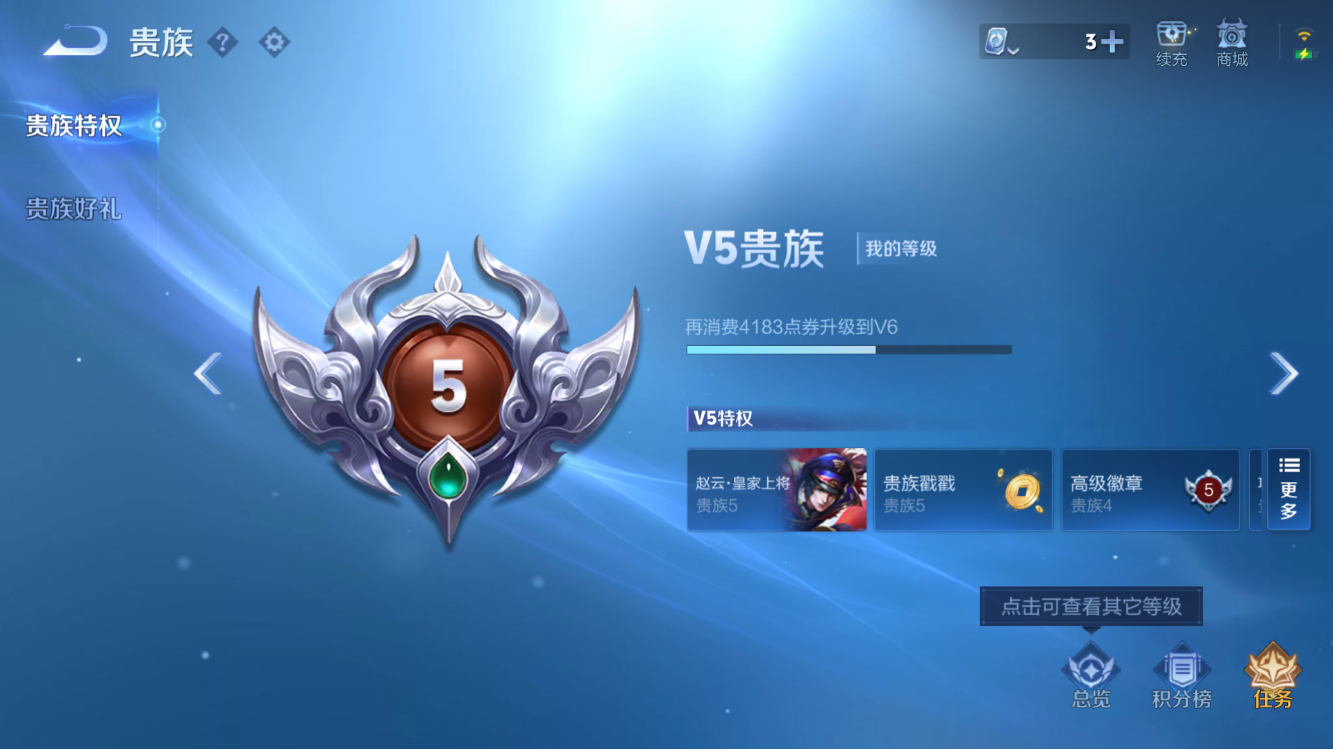 WZQM387759王者荣耀账号详情图7 WZQM387759王者荣耀账号详情图7