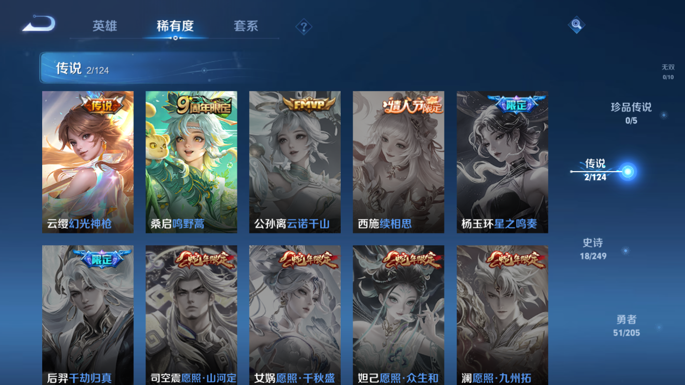WZQM387759王者荣耀账号详情图2 WZQM387759王者荣耀账号详情图2
