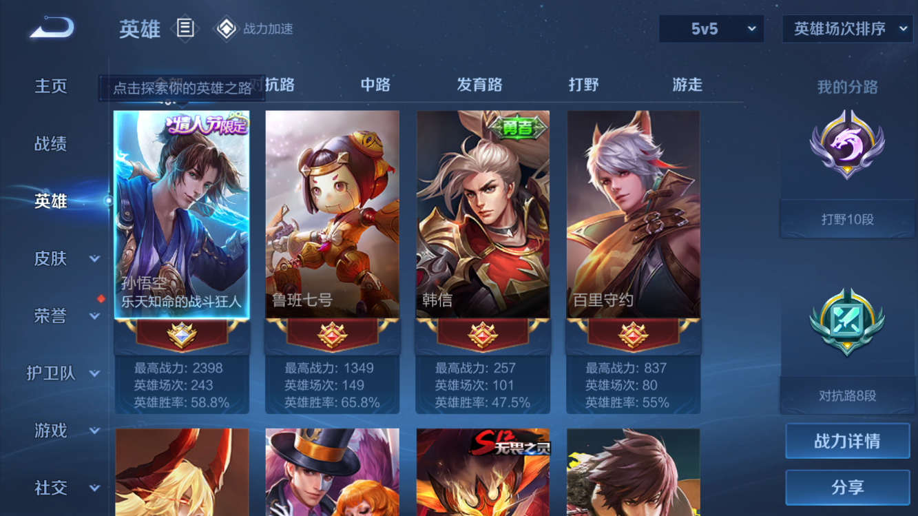 WZQM387759王者荣耀账号详情图8 WZQM387759王者荣耀账号详情图8