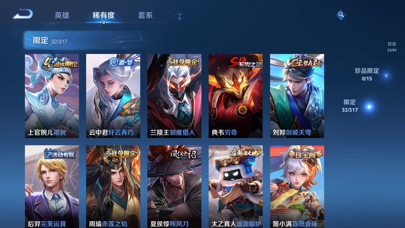 WZQM387759王者荣耀账号详情图4 WZQM387759王者荣耀账号详情图4