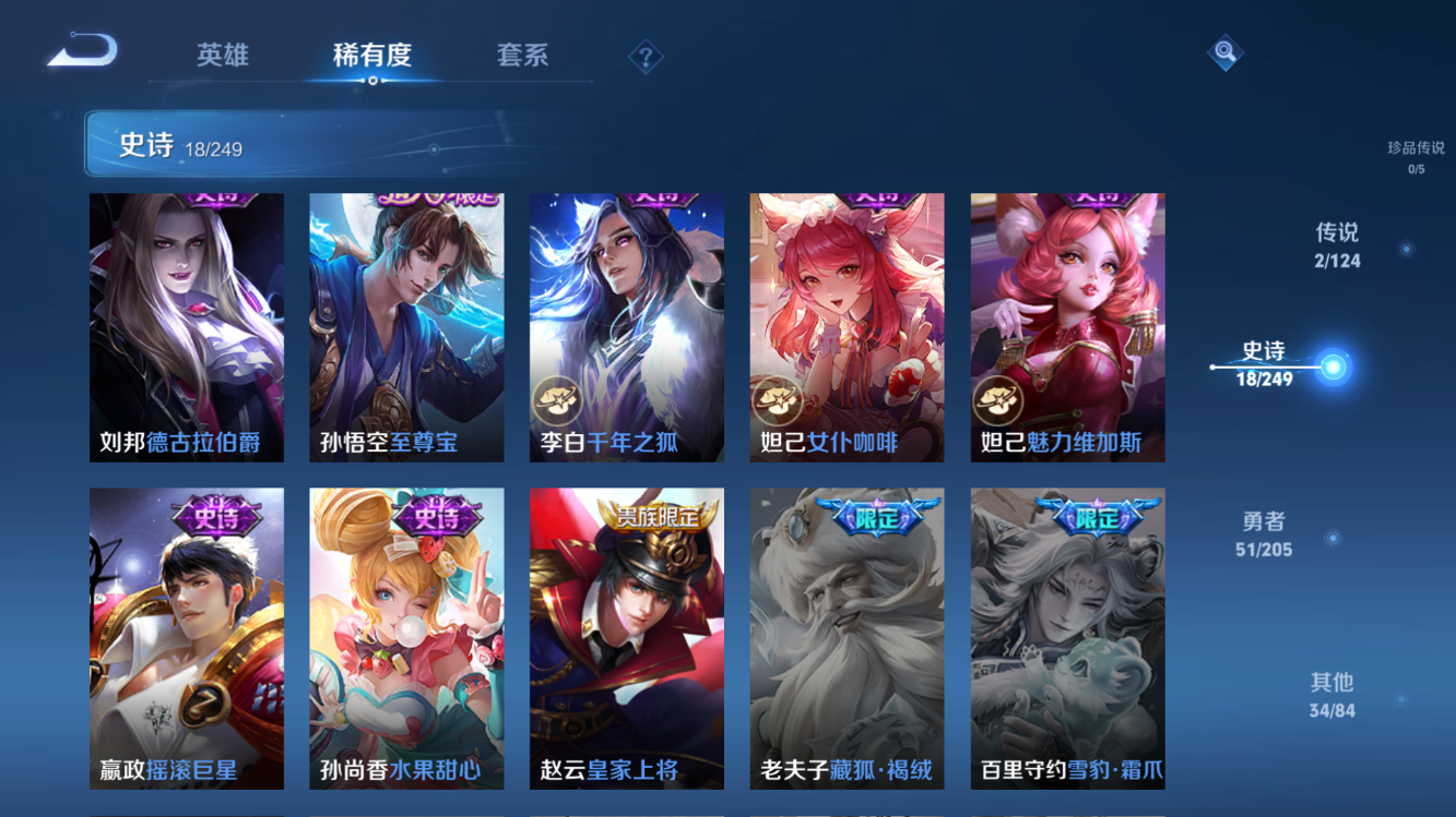 WZQM387759王者荣耀账号详情图3 WZQM387759王者荣耀账号详情图3