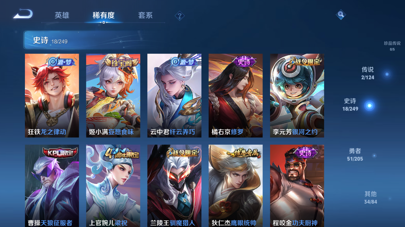 WZQM387759王者荣耀账号详情图9 WZQM387759王者荣耀账号详情图9