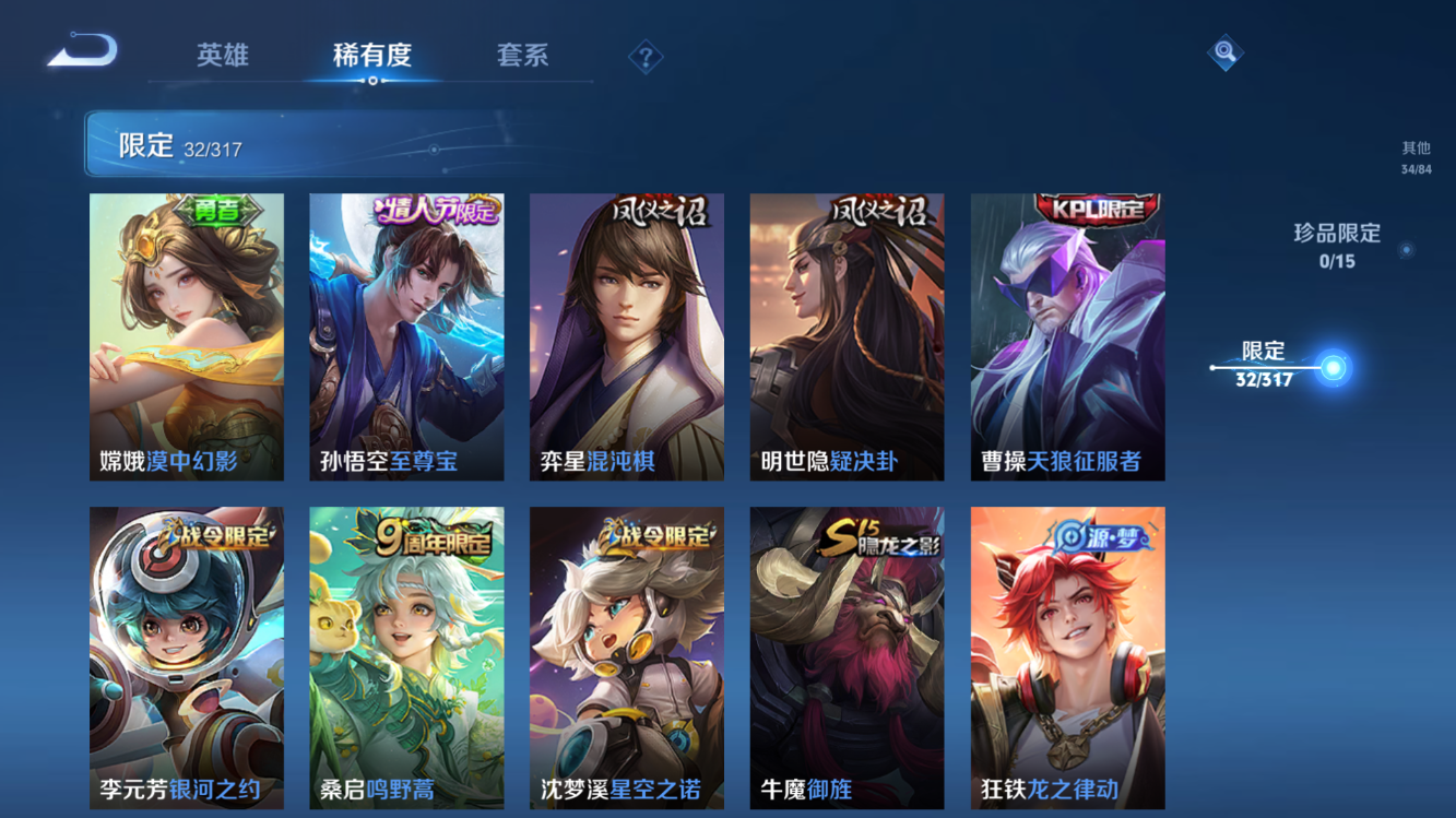 WZQM387759王者荣耀账号详情图10 WZQM387759王者荣耀账号详情图10