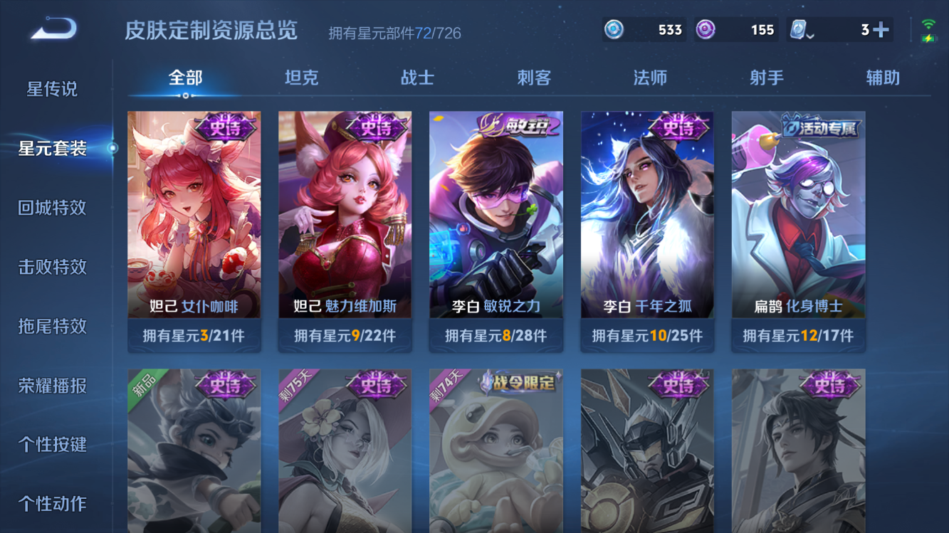WZQM387759王者荣耀账号详情图11 WZQM387759王者荣耀账号详情图11