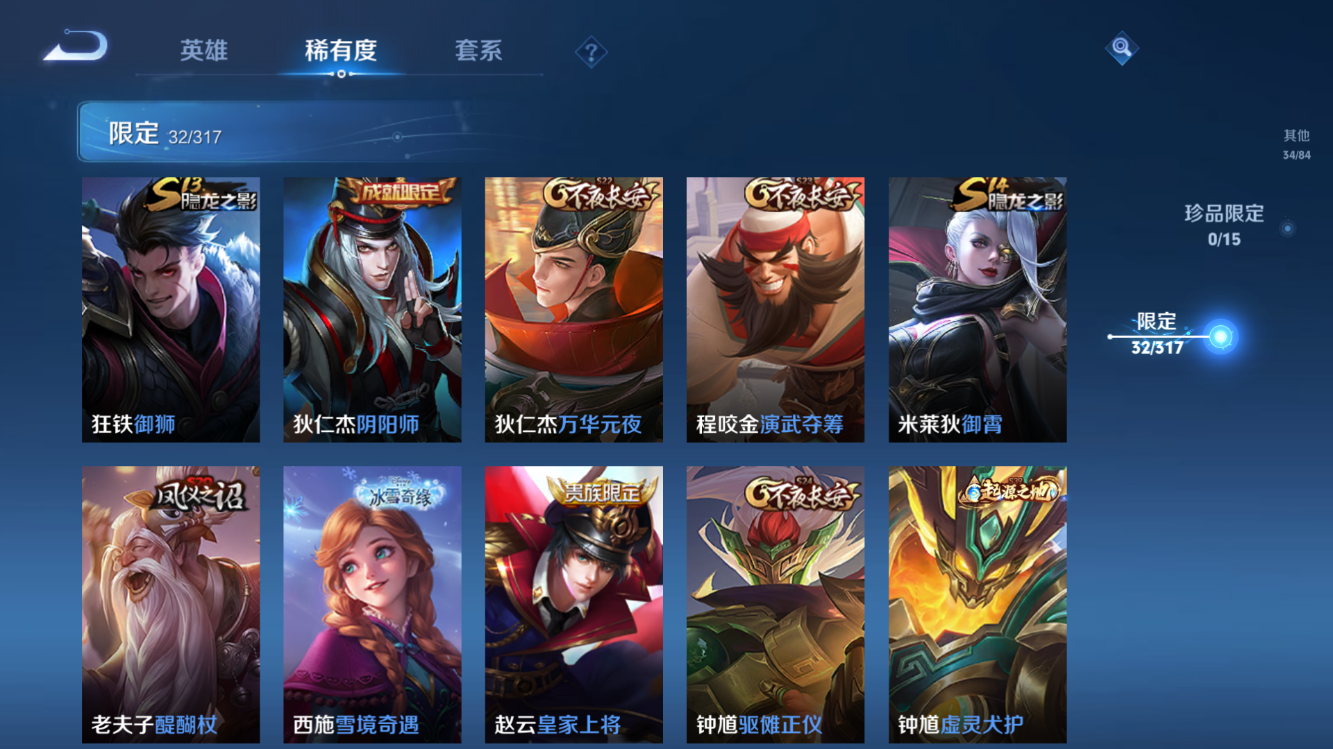 WZQM387759王者荣耀账号详情图5 WZQM387759王者荣耀账号详情图5