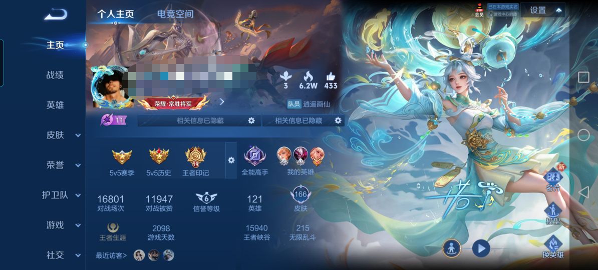 王者荣耀账号安卓QQ说2星传说7按键V6】安卓Q-166皮肤-121英雄-2星传说 金色仲夏夜 幽冥之眼 
【传说皮肤】