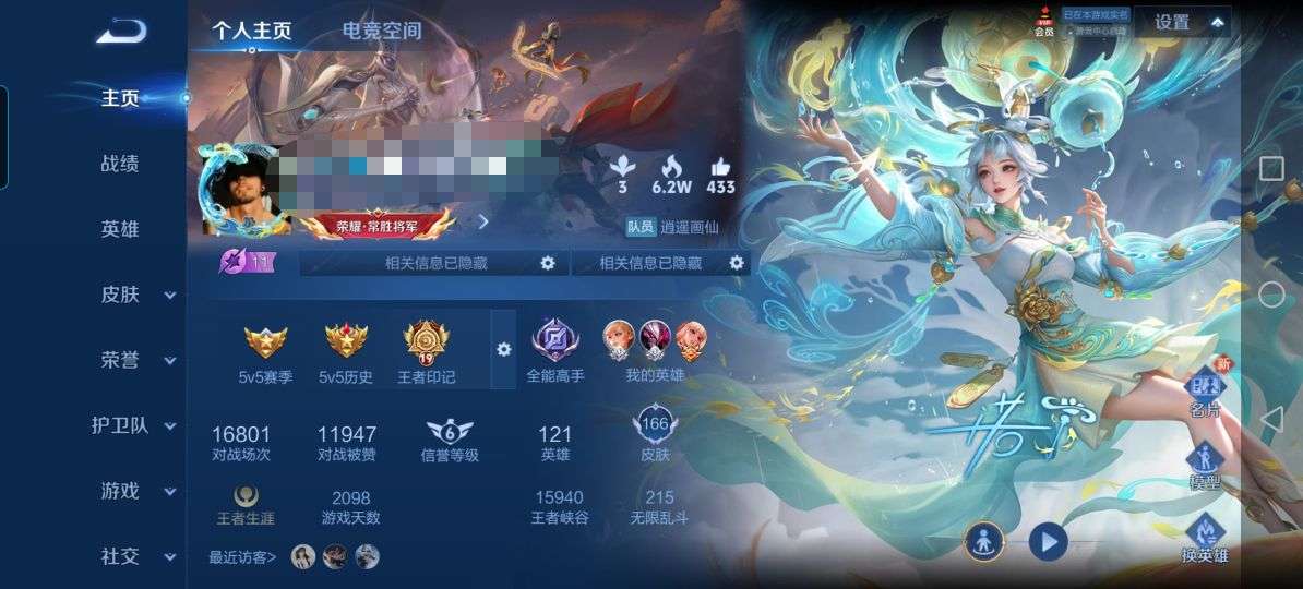 WZQM3115474王者荣耀账号详情图1 WZQM3115474王者荣耀账号详情图1