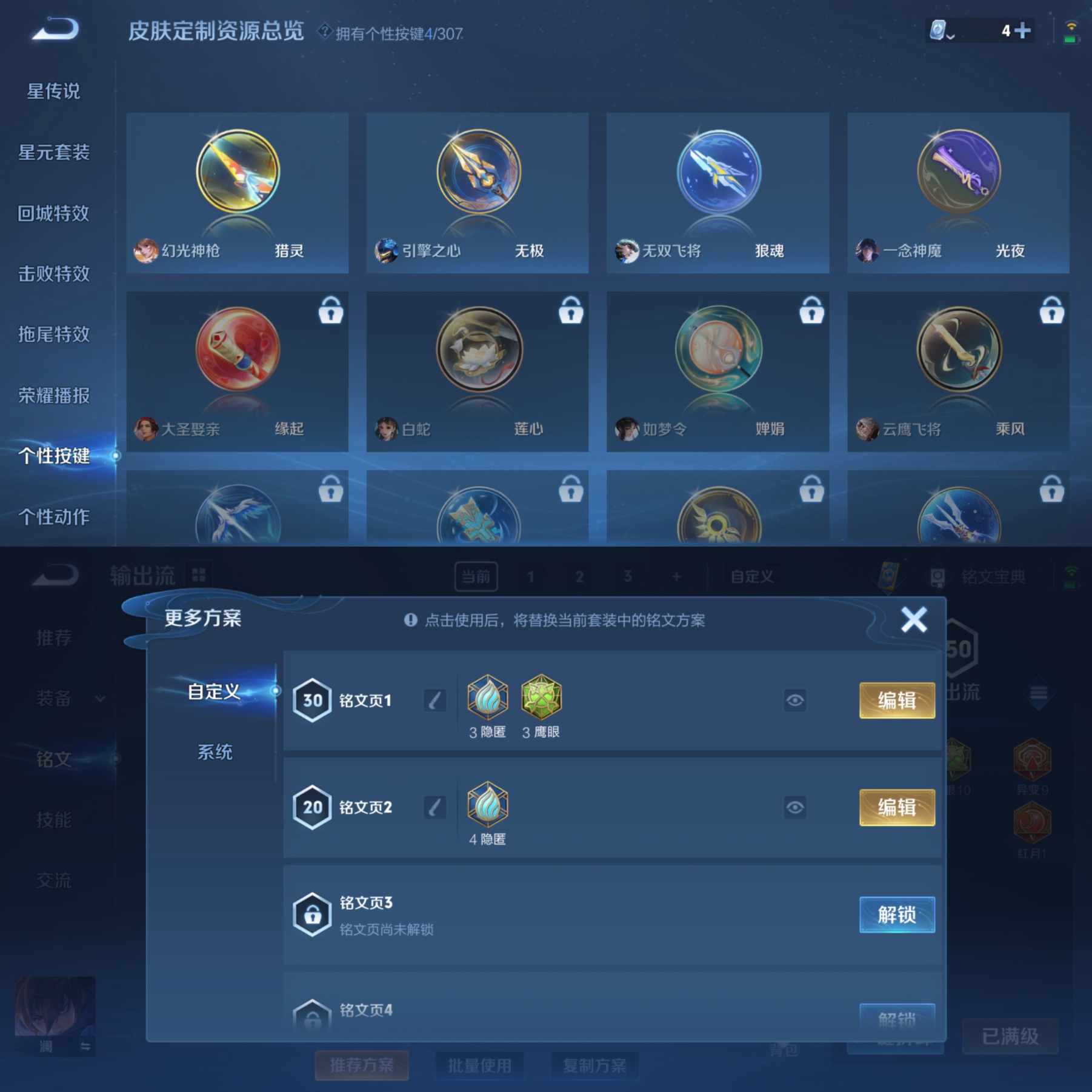 WZQM388366王者荣耀账号详情图5