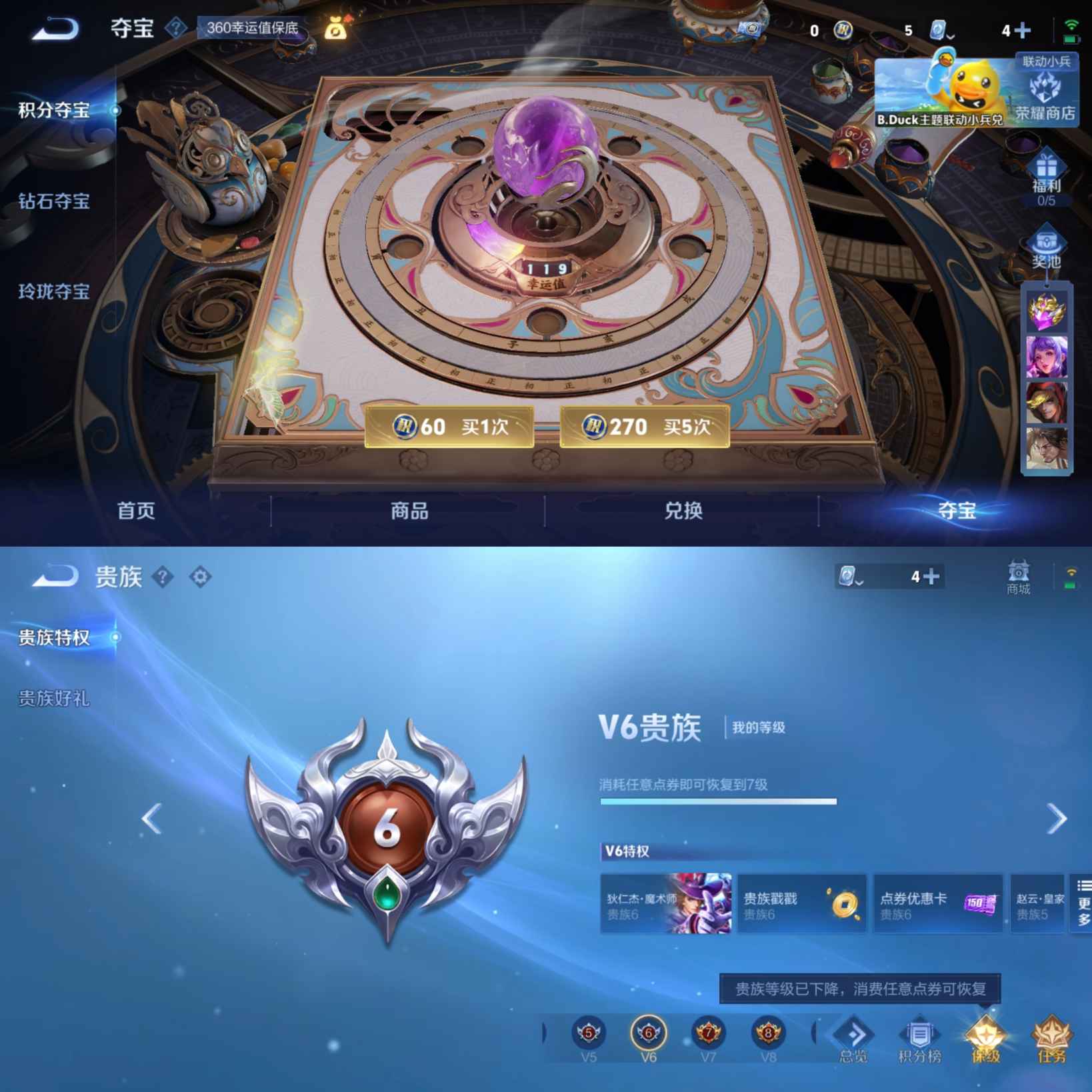 WZQM388366王者荣耀账号详情图6