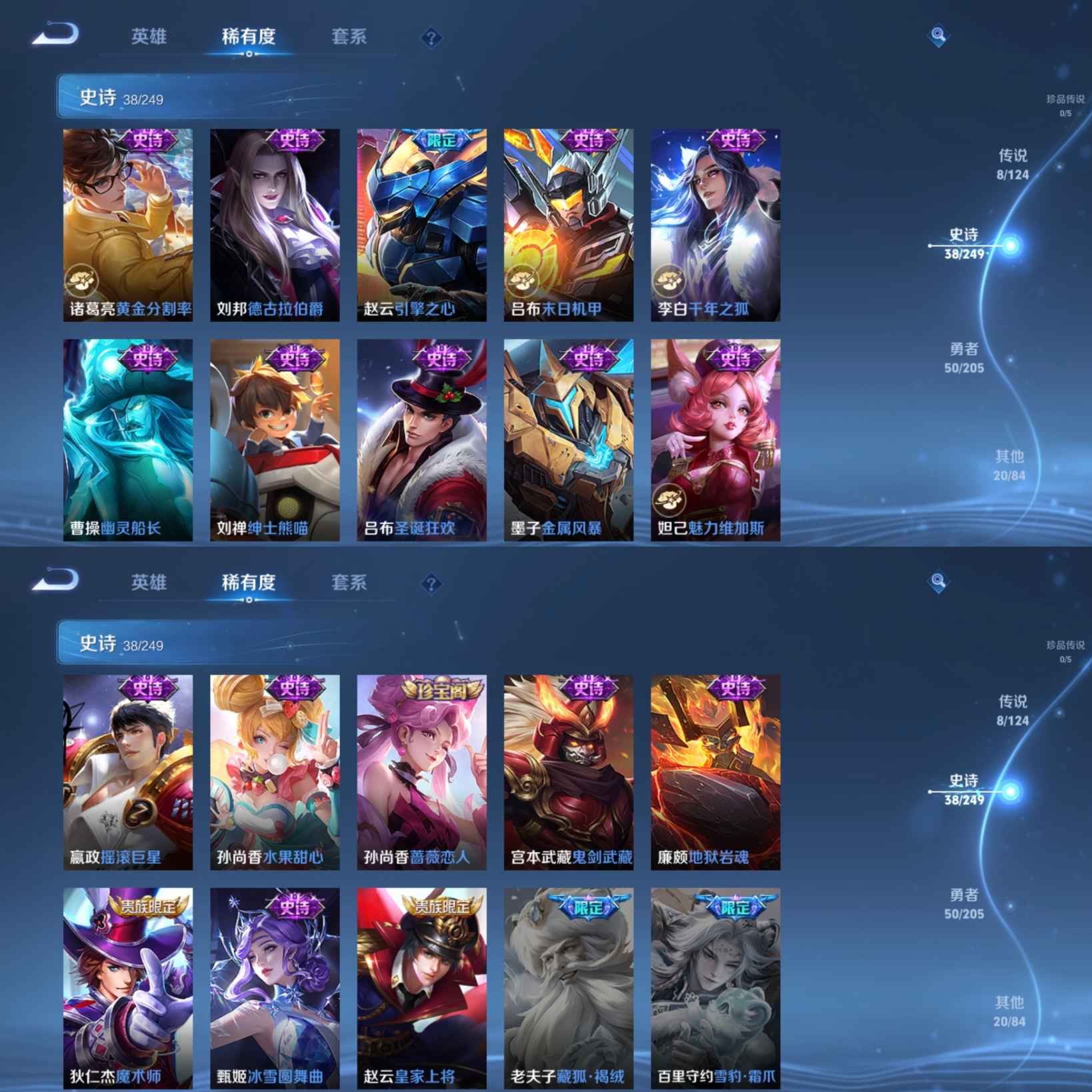 WZQM388366王者荣耀账号详情图4