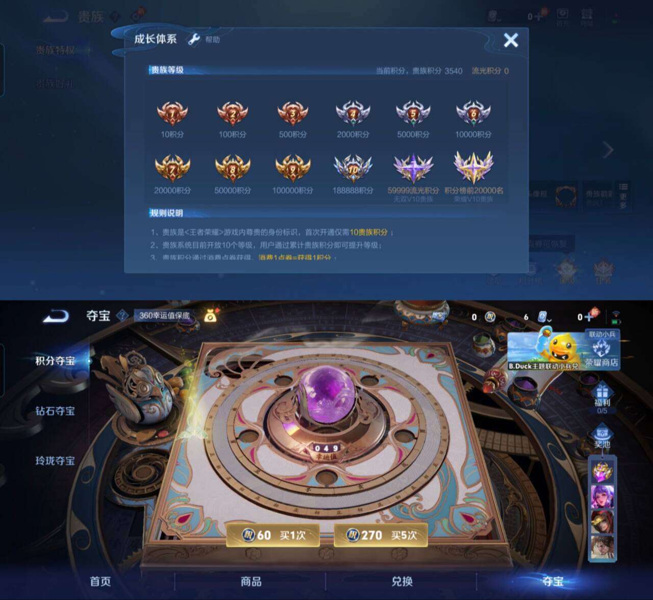 WZQM388238王者荣耀账号详情图5