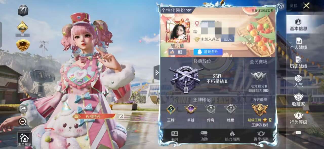 WZQM388238王者荣耀账号详情图2