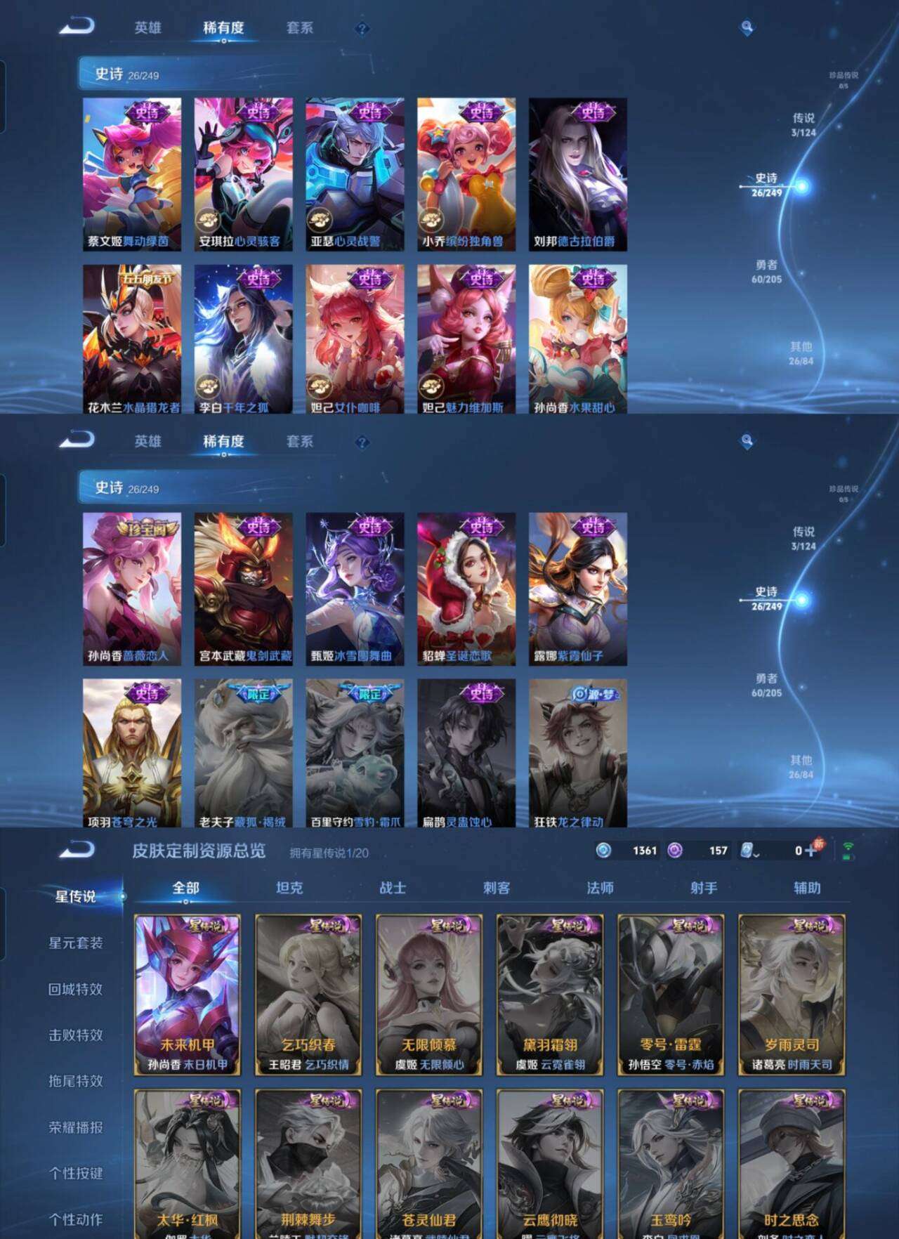 WZQM388238王者荣耀账号详情图4