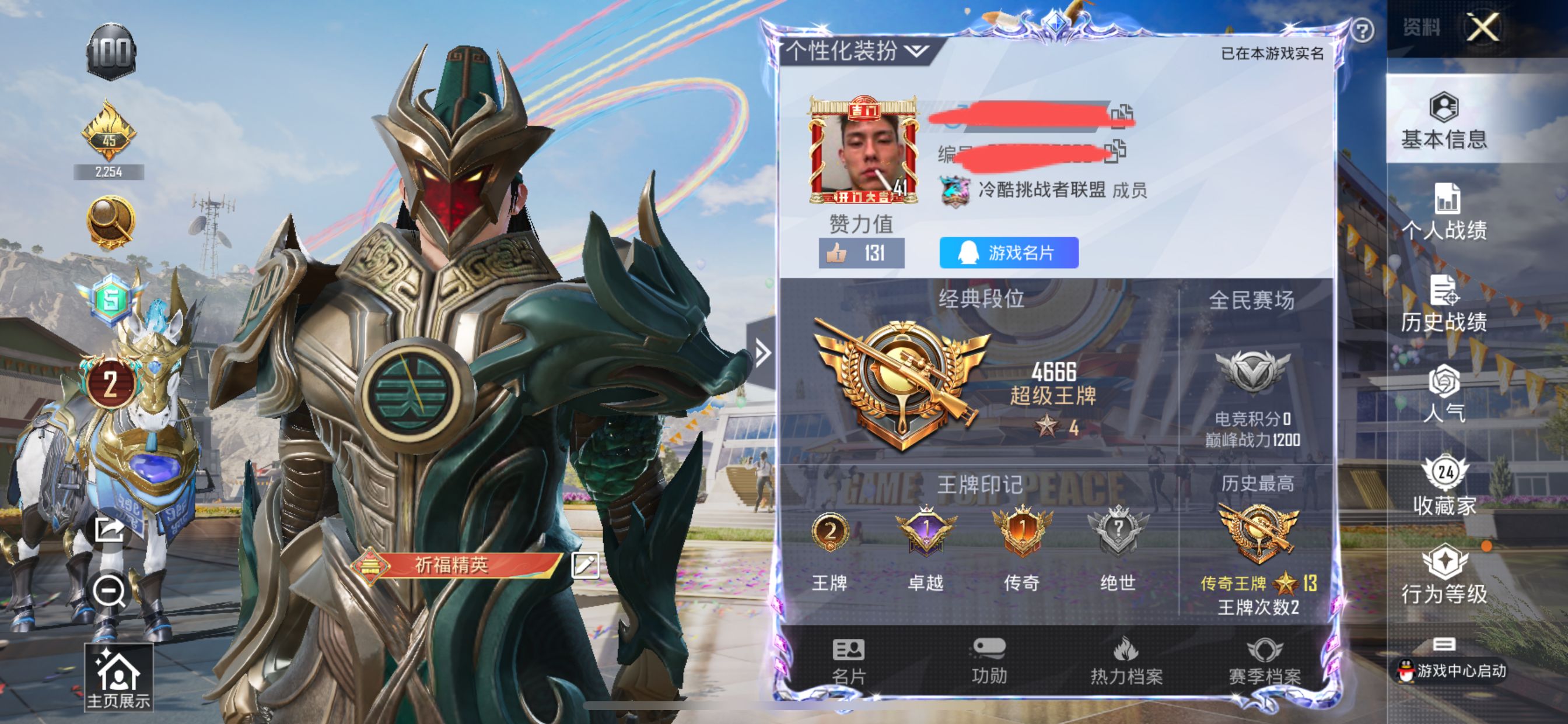 M99312【关公2级3载具1红装2粉装1特效枪身法号】苹果Q-12331热力值 2王牌印记 历史传奇王牌13星 28套装 27枪皮 【3载具】 宾利欧陆GT火焰橘 照夜玉狮子 赤兔 【1神装】 青