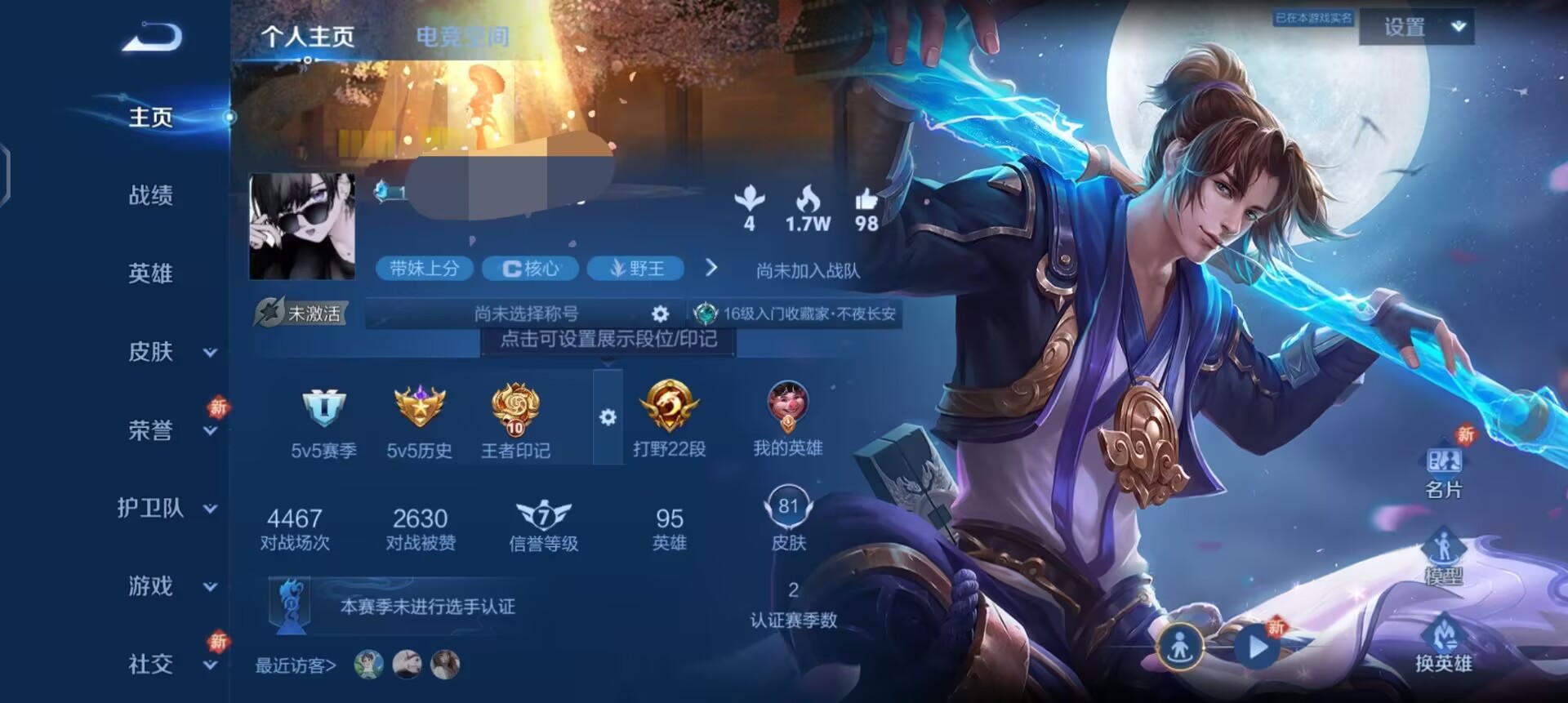 王者荣耀账号安卓QQ传说V4】安卓Q-81皮肤-95英雄 
【传说皮肤】 地狱火 零号·赤焰 
【史诗皮肤】 战舞者 至