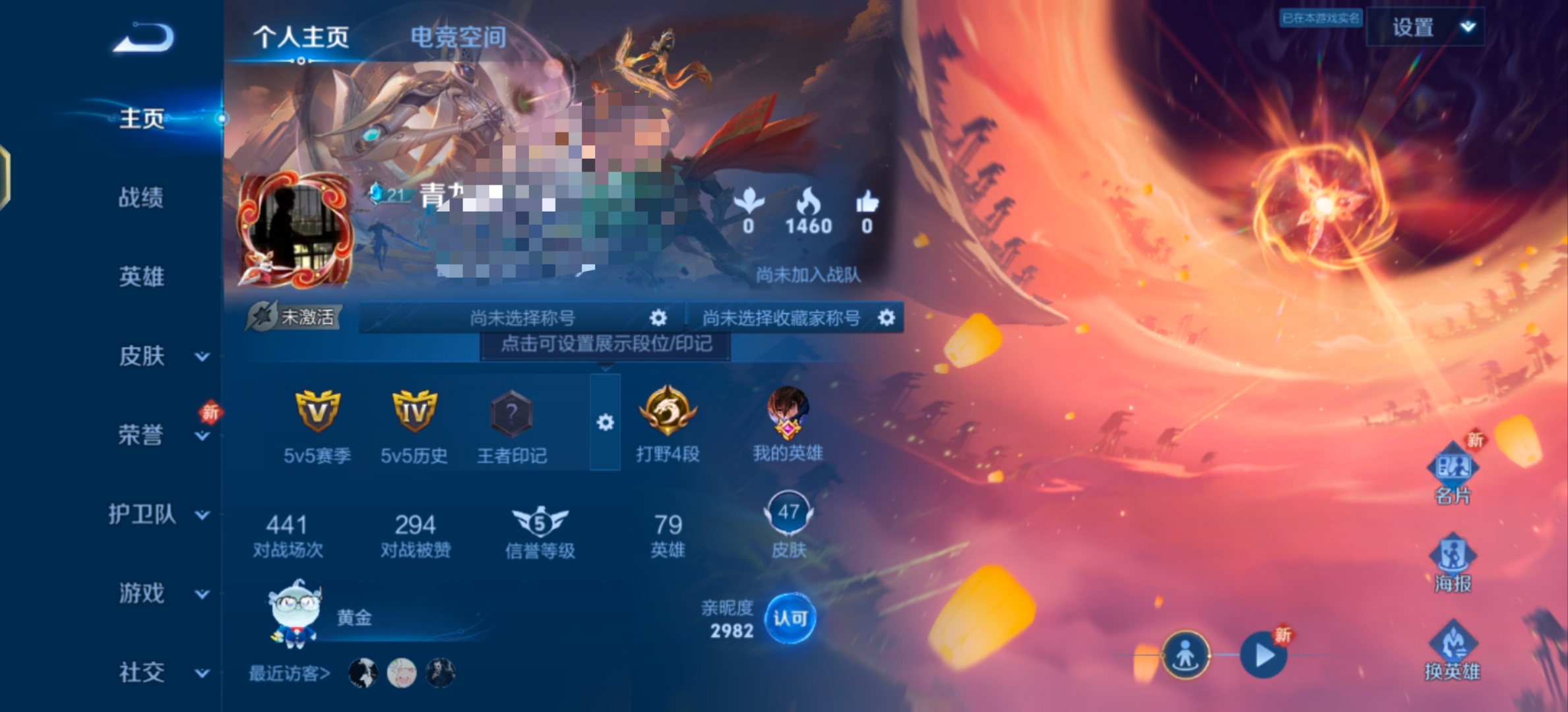 王者荣耀账号安卓QQ传说V4】安卓Q-47皮肤-79英雄 
【传说皮肤】 鸣野蒿 愿照·九州拓 愿照·众生和 黄金白羊座