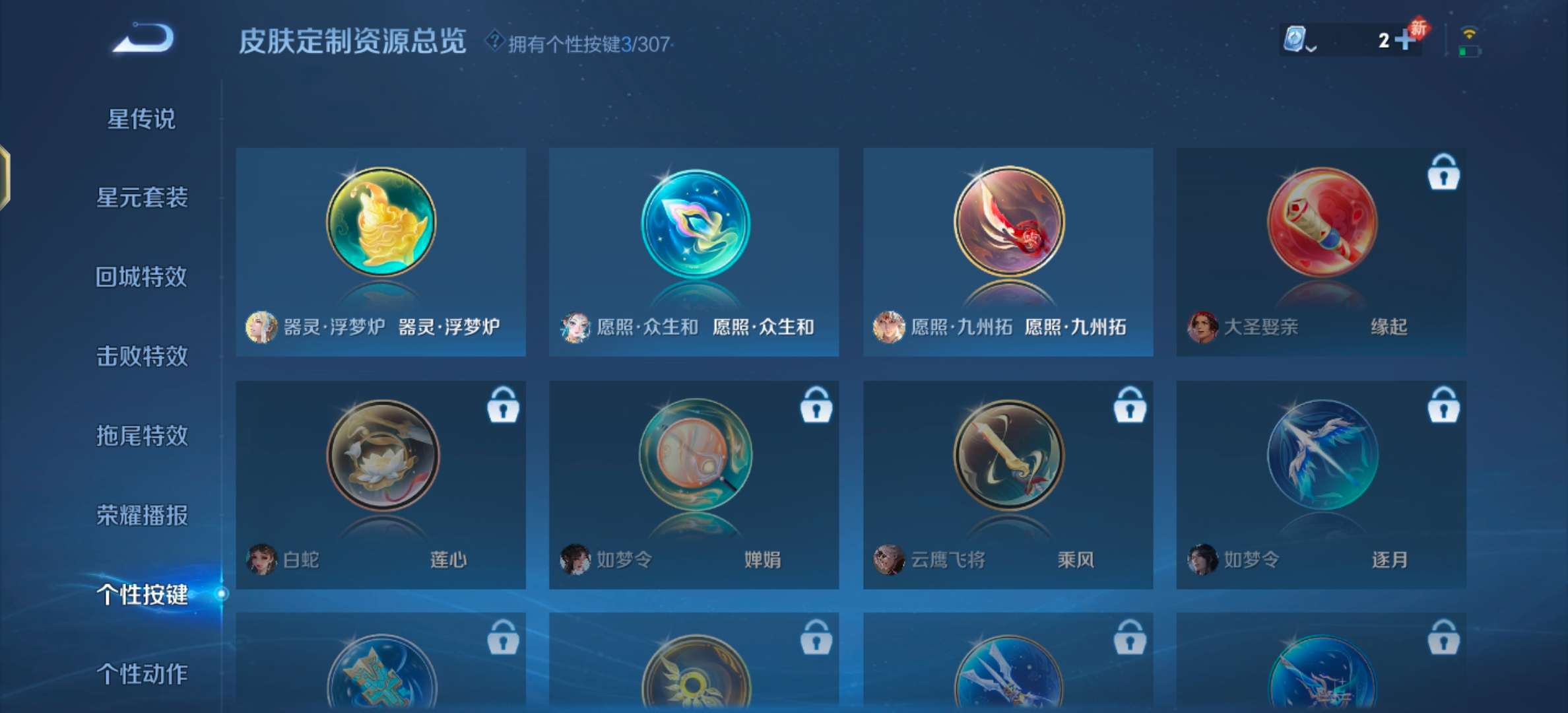 WZQM3168710王者荣耀账号详情图10