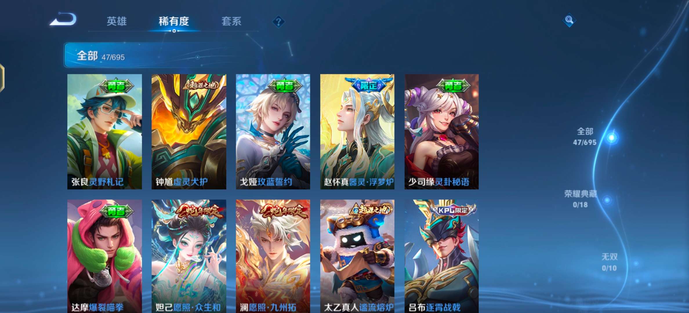 WZQM3168710王者荣耀账号详情图5