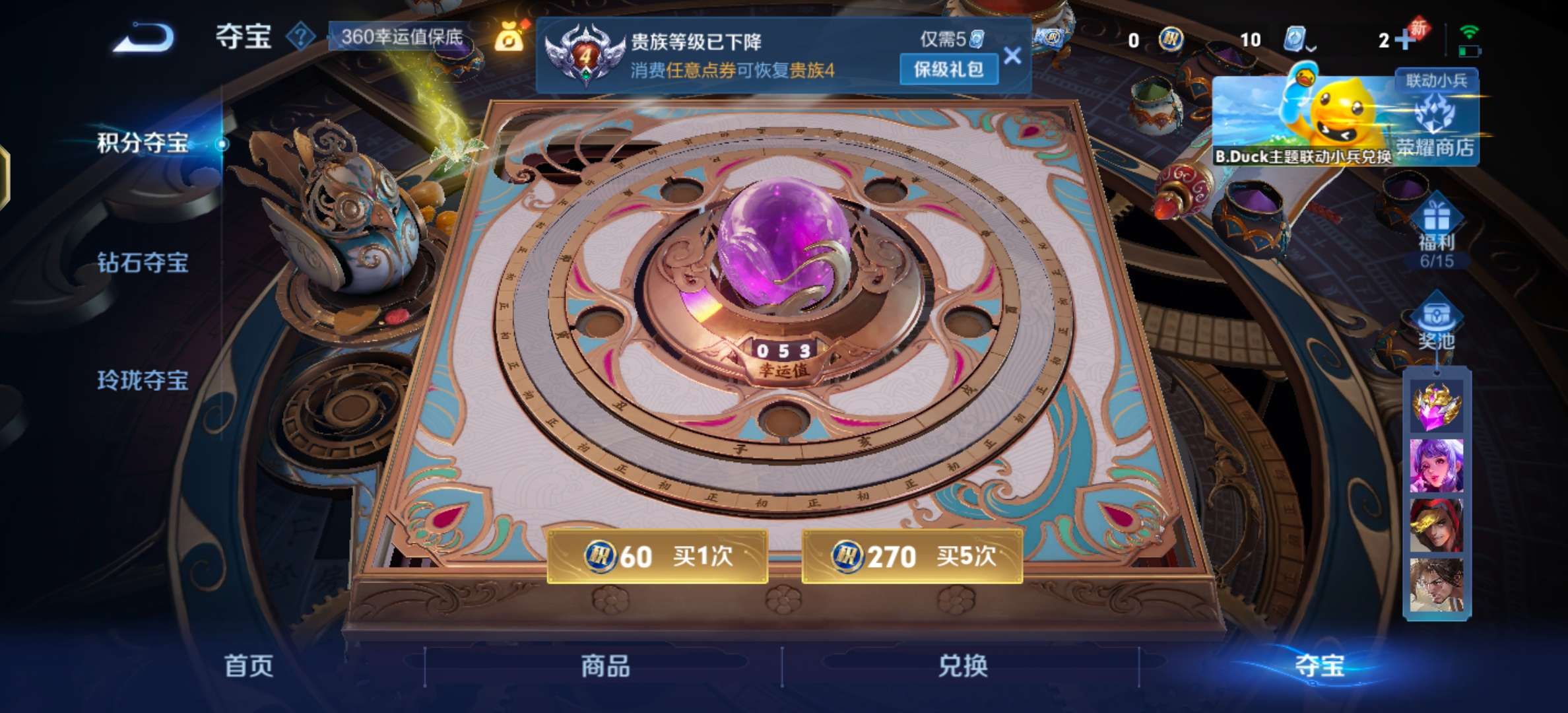 WZQM3168710王者荣耀账号详情图11