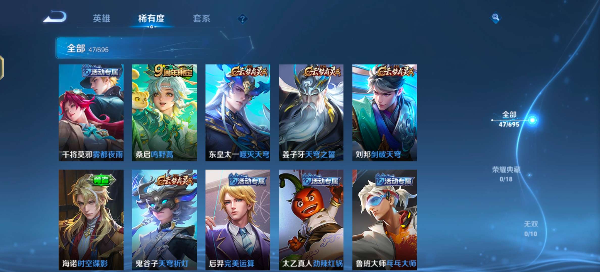 WZQM3168710王者荣耀账号详情图6