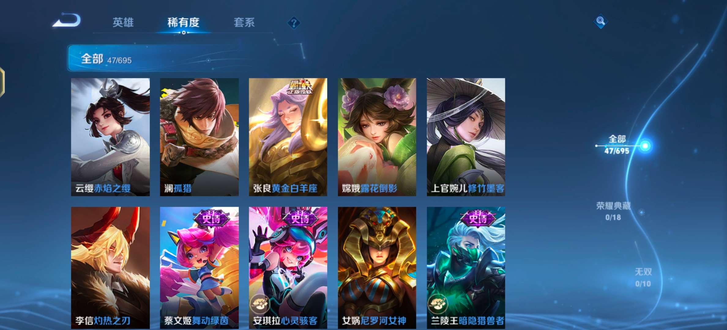 WZQM3168710王者荣耀账号详情图7