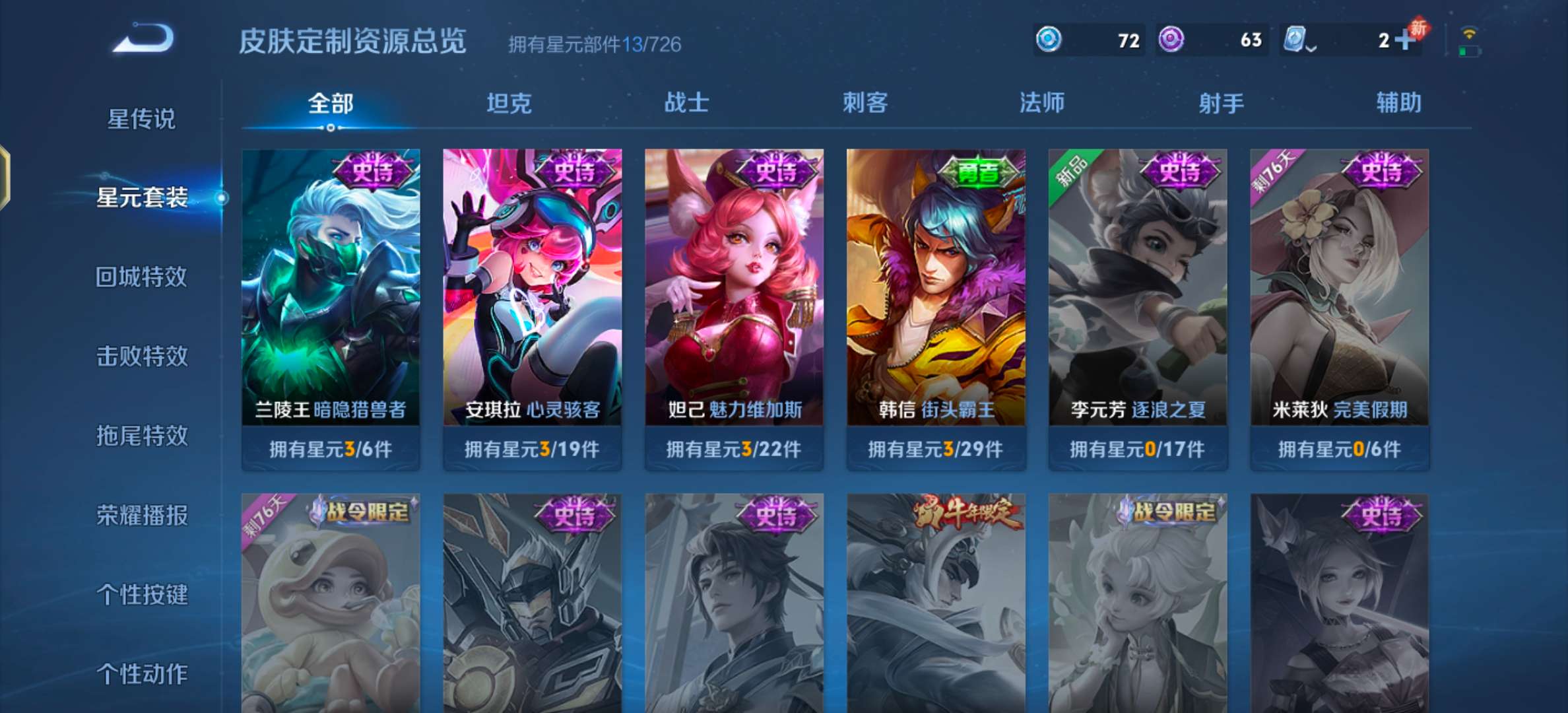 WZQM3168710王者荣耀账号详情图9