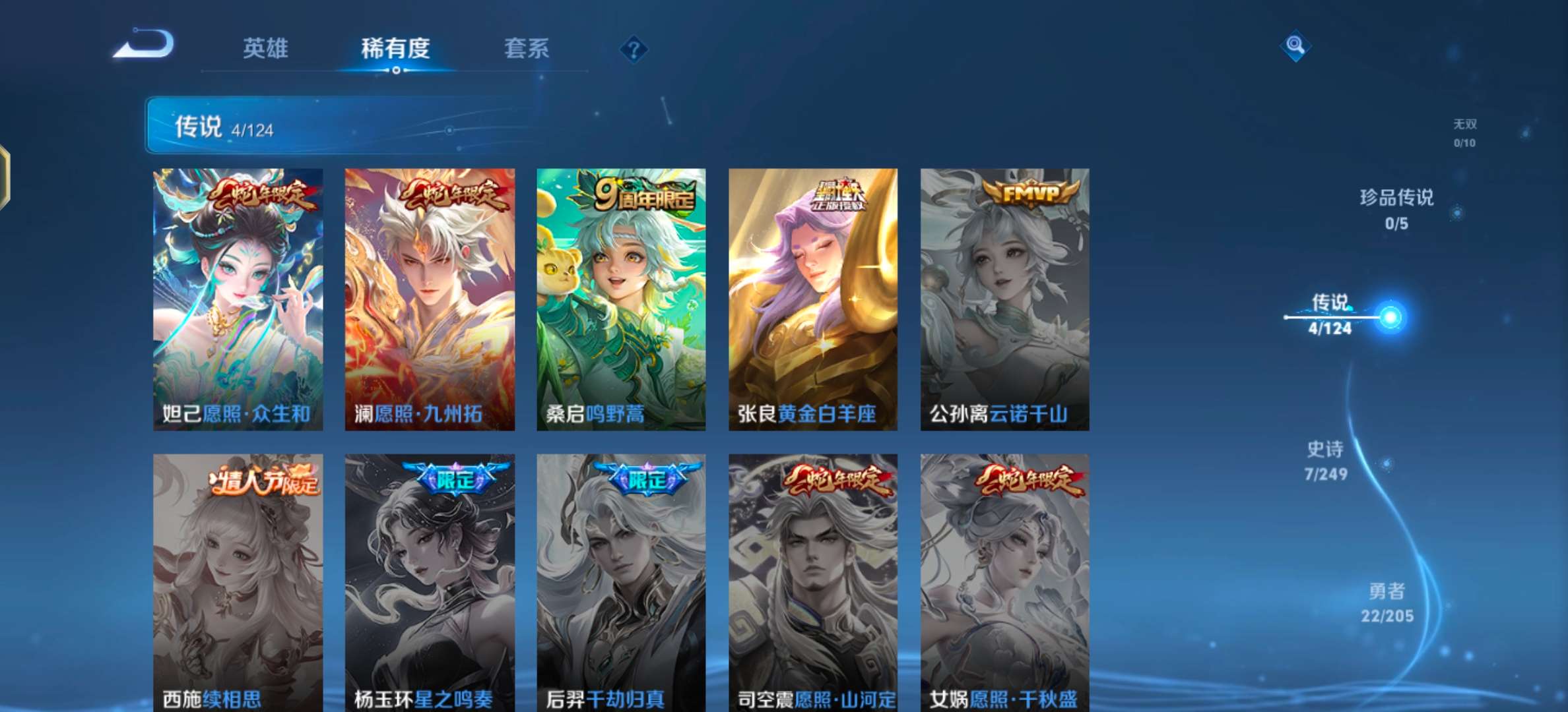 WZQM3168710王者荣耀账号详情图4