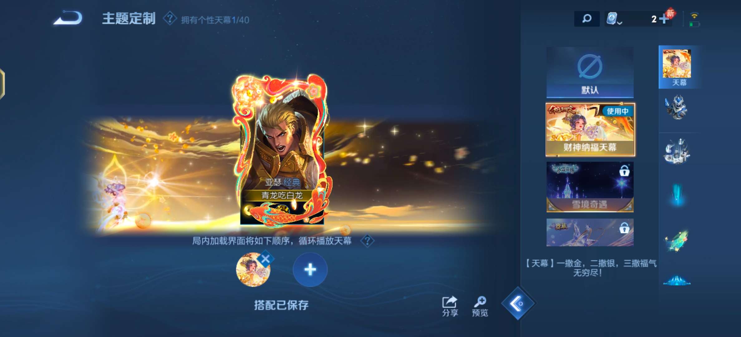 WZQM3168710王者荣耀账号详情图8