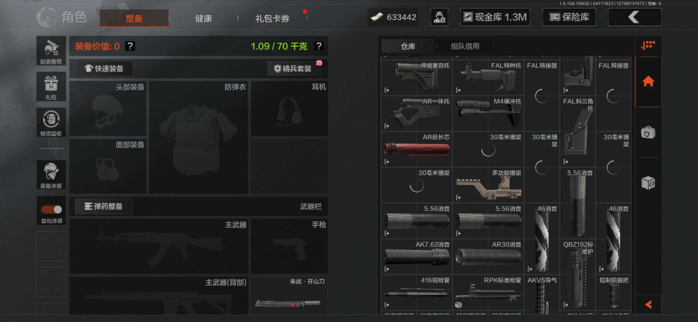 AQQM33812暗区突围账号详情图4 AQQM33812暗区突围账号详情图4