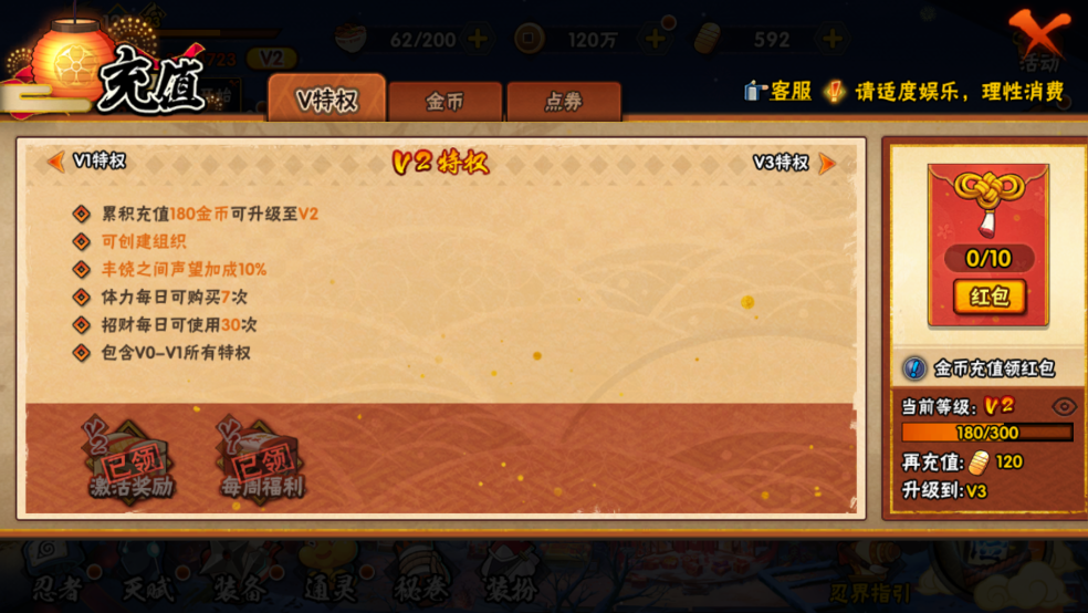 HYQM321701火影忍者账号详情图3 HYQM321701火影忍者账号详情图3