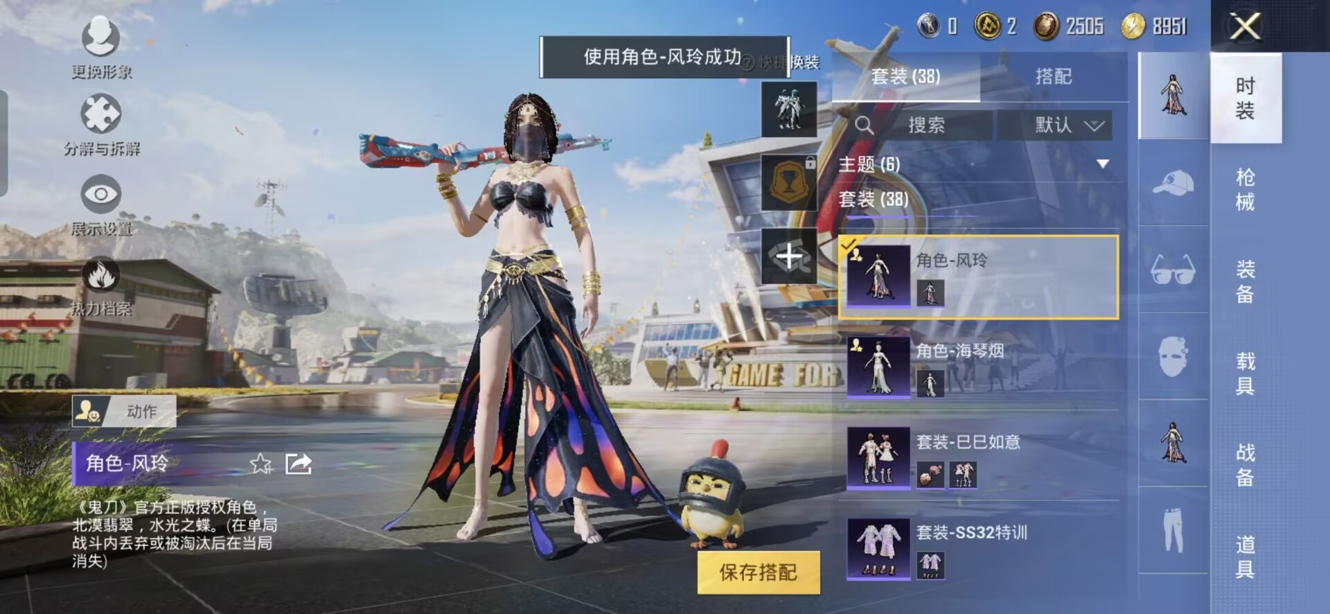 HPQM3252311和平精英账号详情图2 HPQM3252311和平精英账号详情图2