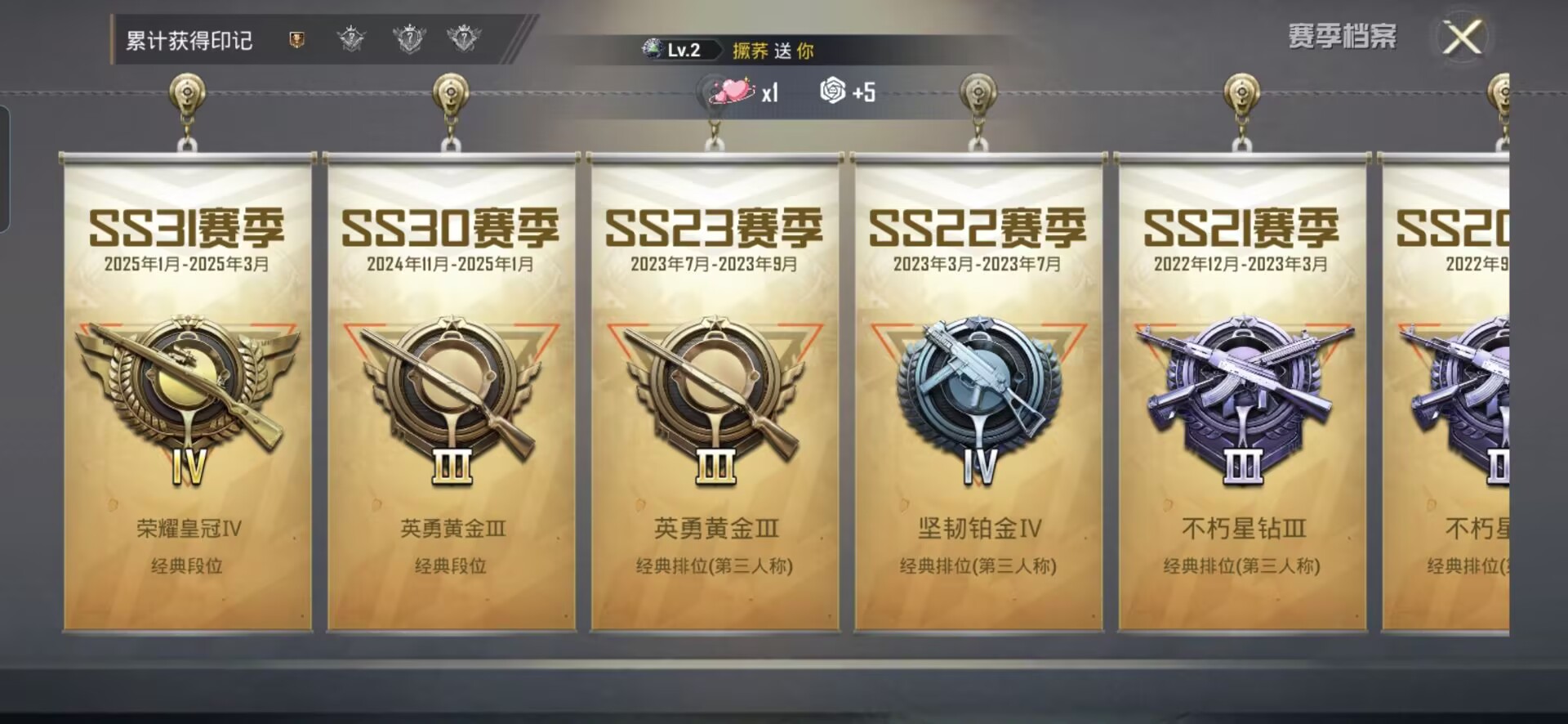 HPQM3252311和平精英账号详情图6 HPQM3252311和平精英账号详情图6