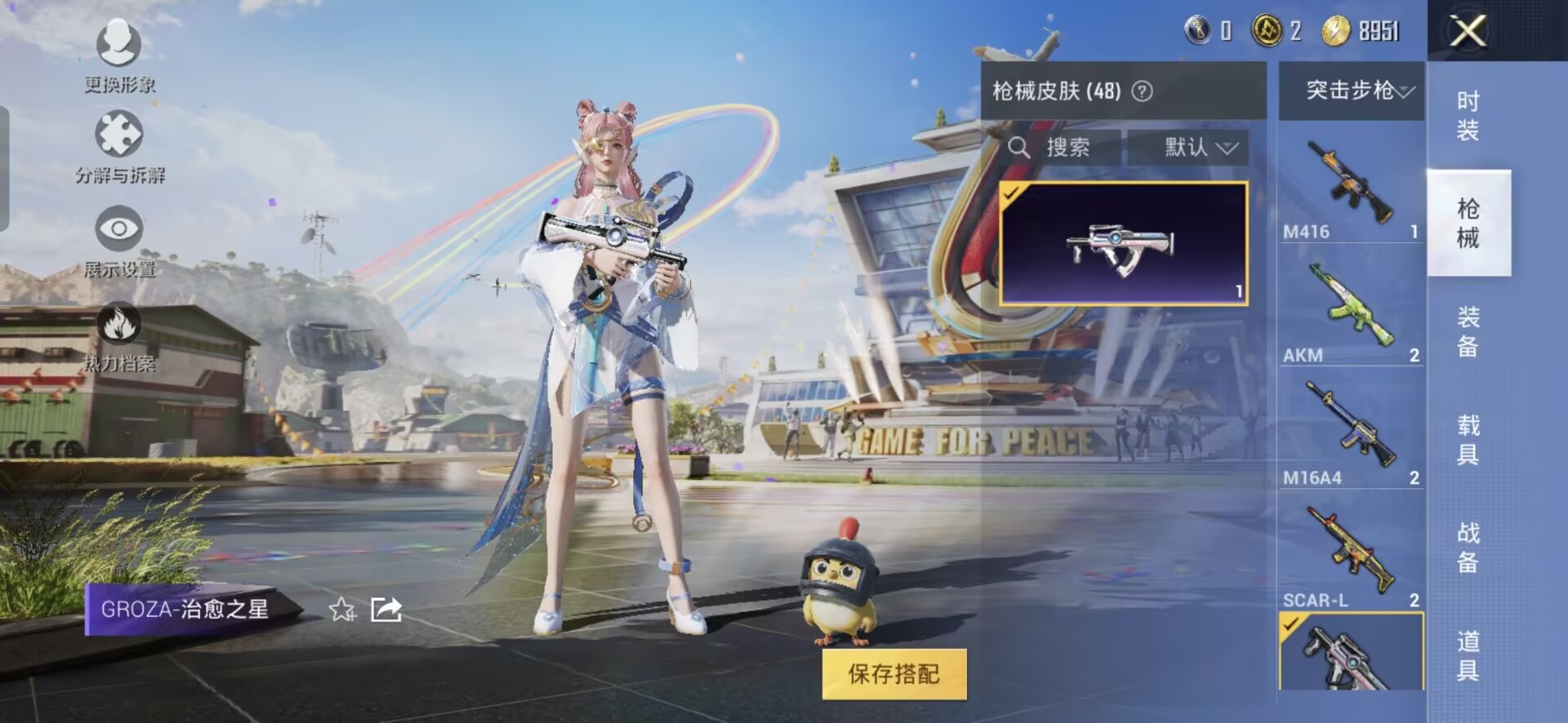 HPQM3252311和平精英账号详情图7 HPQM3252311和平精英账号详情图7