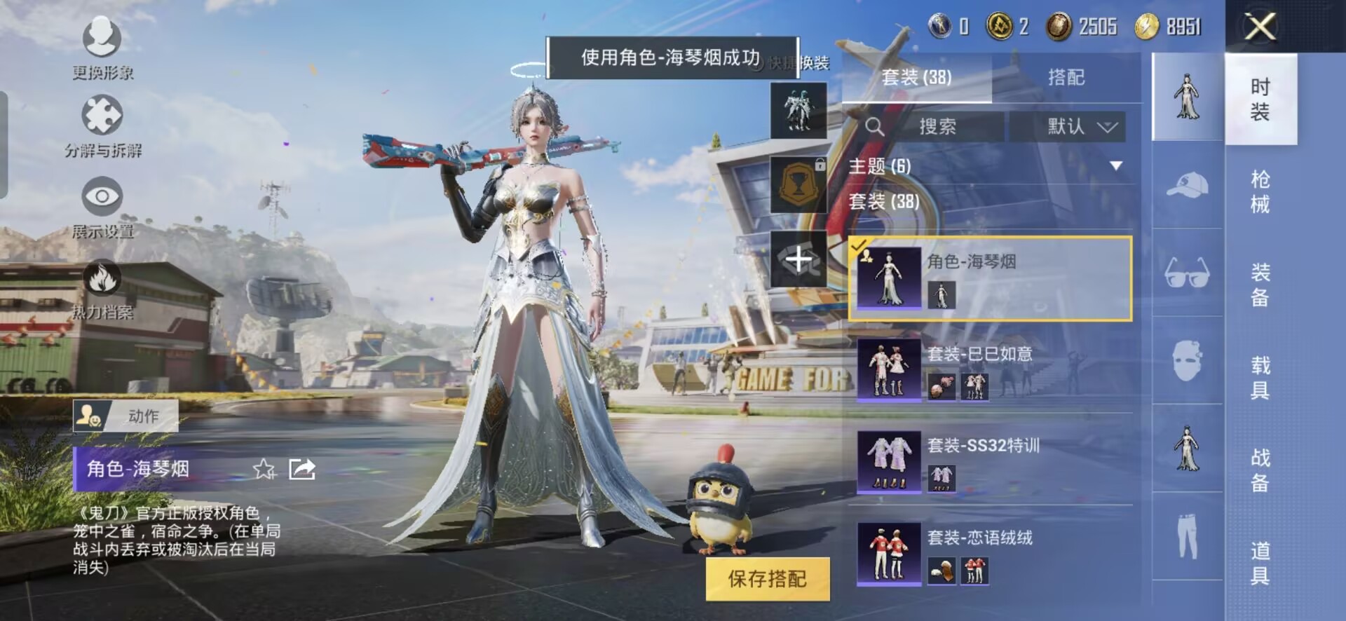 HPQM3252311和平精英账号详情图9 HPQM3252311和平精英账号详情图9