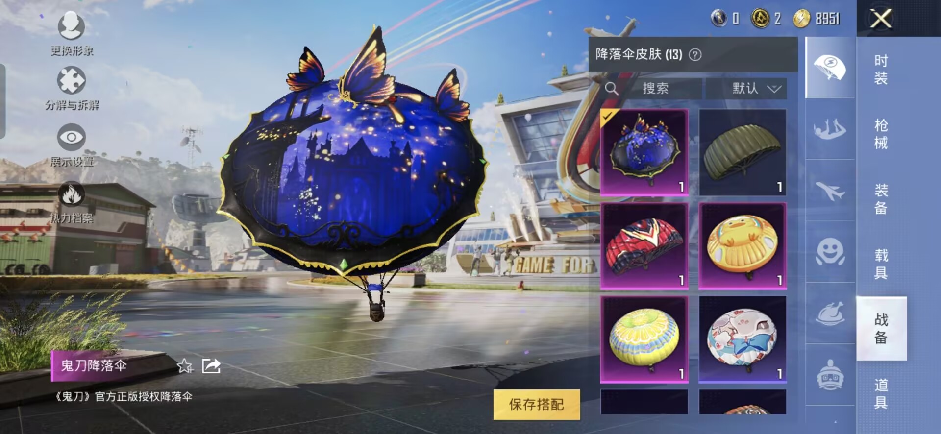 HPQM3252311和平精英账号详情图12 HPQM3252311和平精英账号详情图12