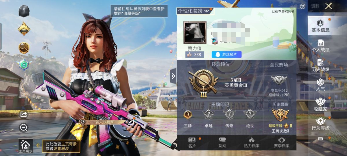 和平精英账号安卓QQM99342【1特效枪 AKM-炫紫旋律 (6级)浪漫波比 狂沙舞者 漫步者 风华少年志 身法号】安