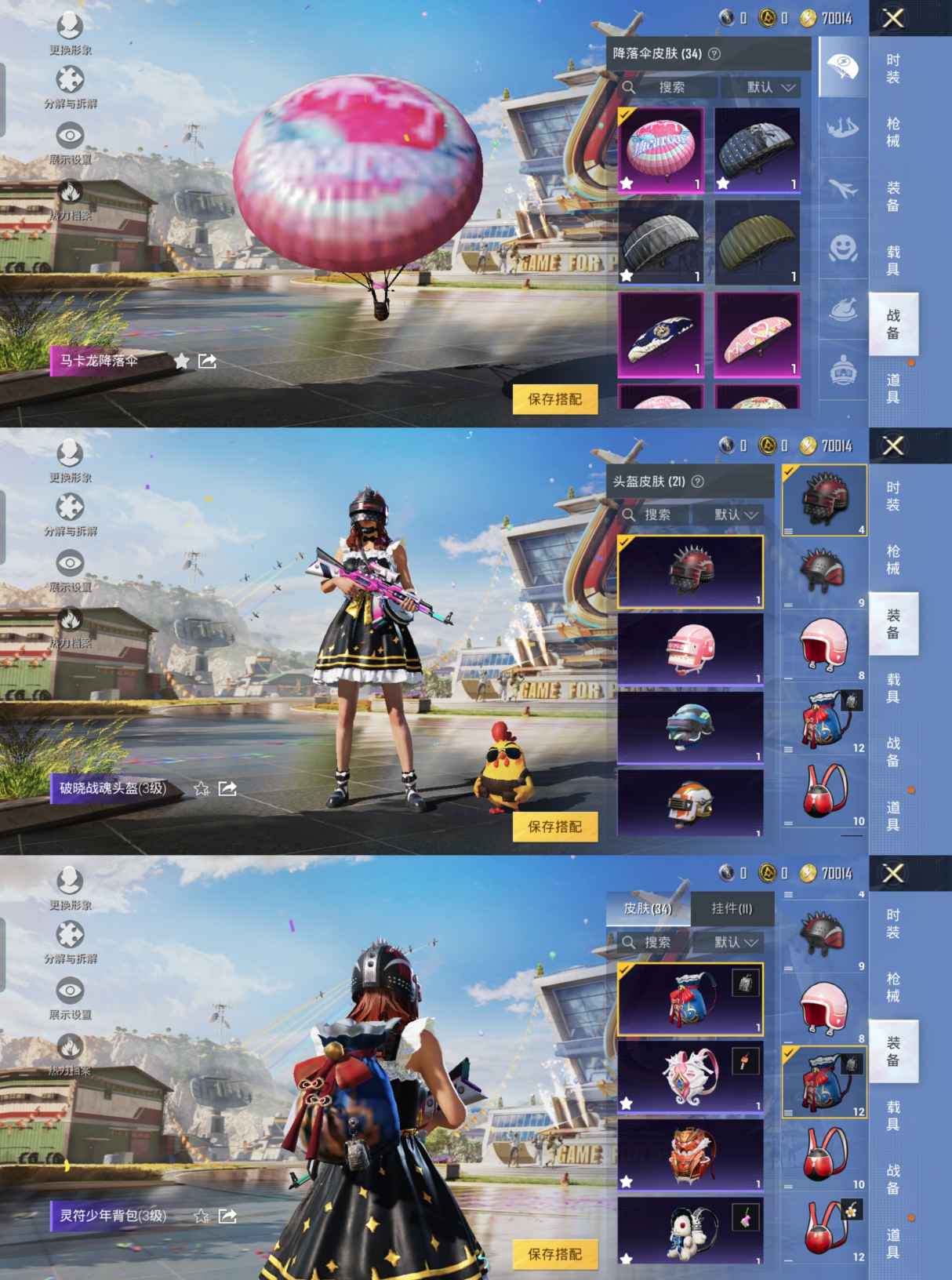 HPQM3129759和平精英账号详情图2