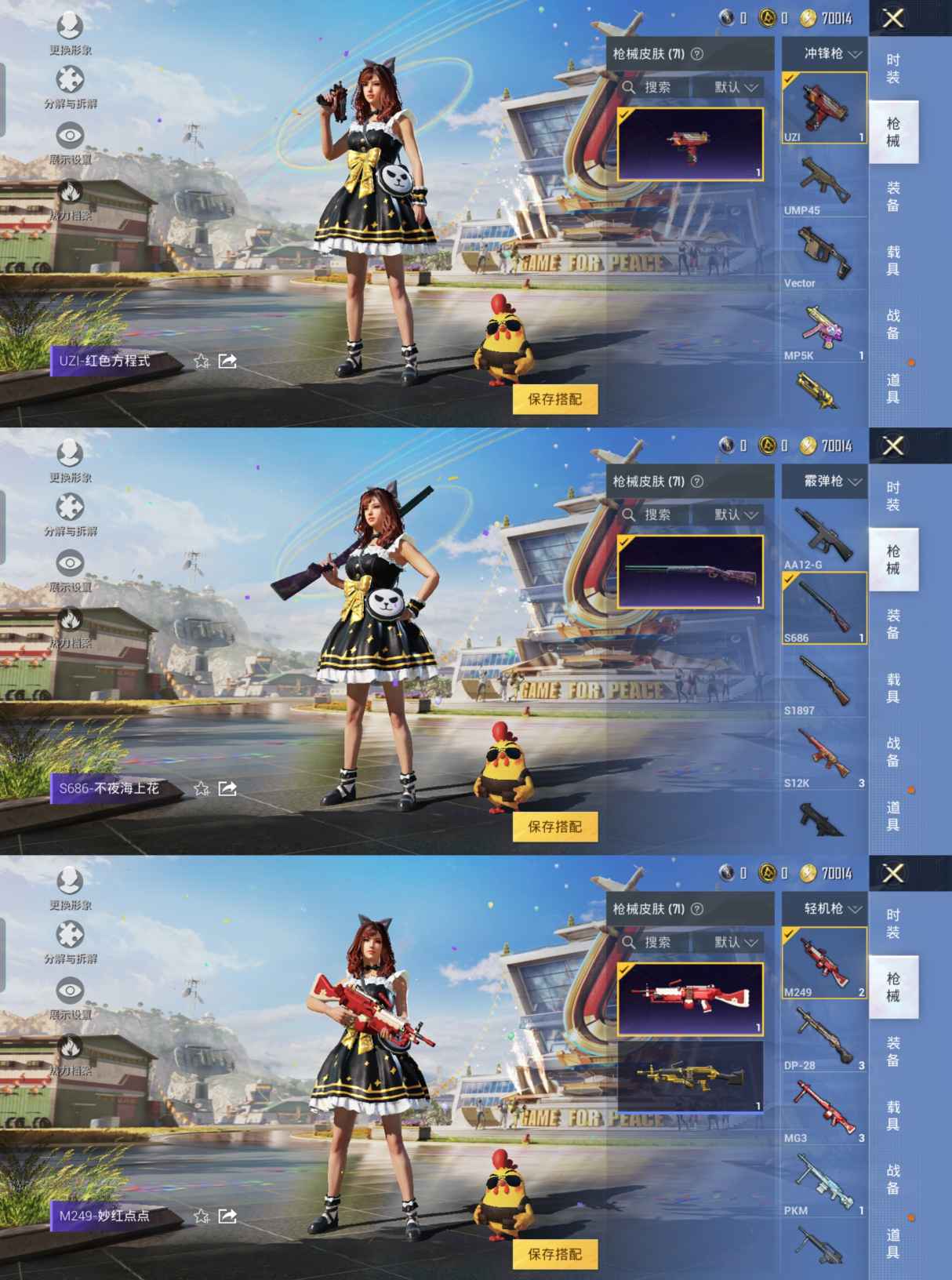 HPQM3129759和平精英账号详情图4