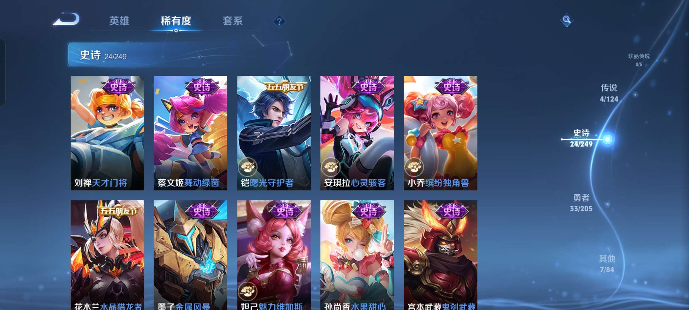 WZQM390948王者荣耀账号详情图5