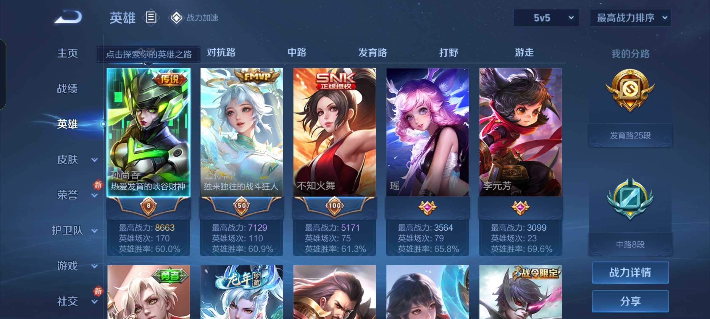 WZQM390948王者荣耀账号详情图2